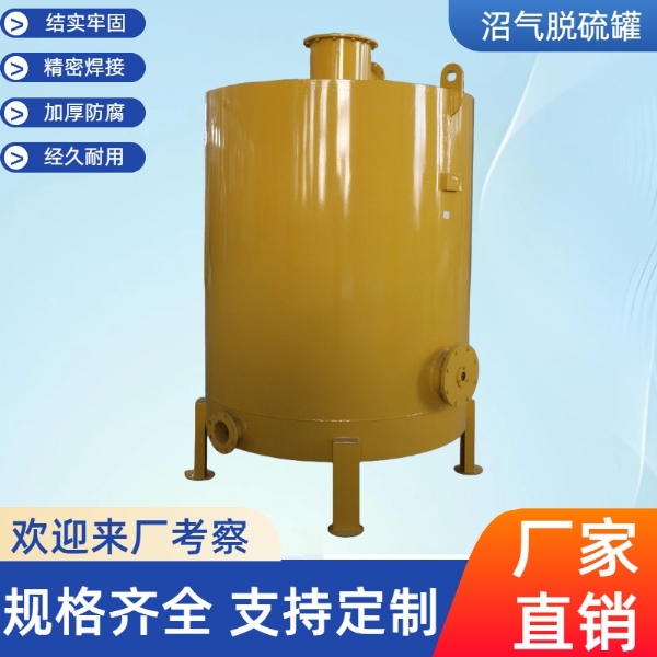 沼氣脫硫器、脫硫塔